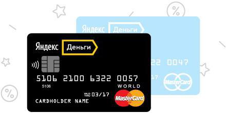 Чому не приходять гроші на "Яндекс.Гроші"?