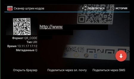    QR-  Android