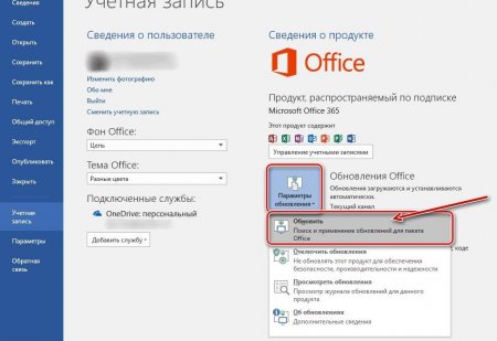   Microsoft Office 2016?   