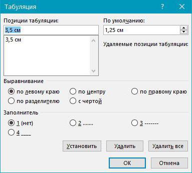 Що таке табуляція в "Ворд"? Установка і видалення табуляції