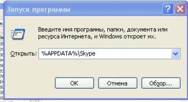 Skype    ' -  ?     
