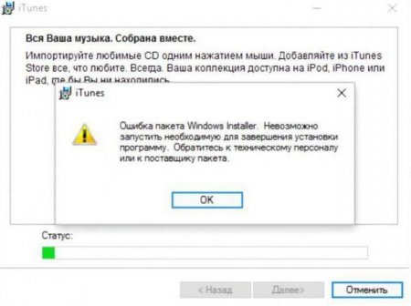  Windows Installer   itunes   