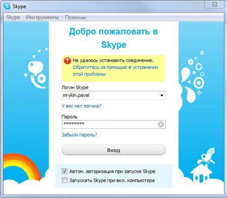 Skype не вдалося встановити з'єднання - що робити? Причини збою і їх усунення