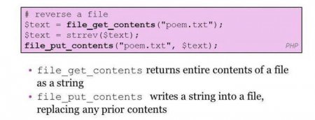       php file_put_contents.