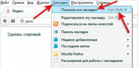 Експорт закладок з Firefox і інших браузерів - інструкції і рекомендації