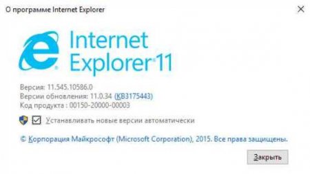 Як можна оновити "Інтернет Експлорер" до 11 версії: поради