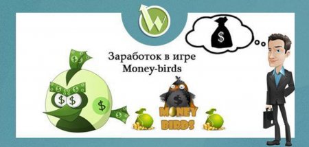 " ": , ,  .    Money Birds