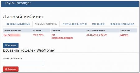   Paypal    Webmoney:  QIWI,    